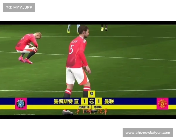 曼联VS特温特，一场激动人心的德比战